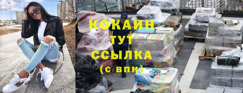 Cocaine Перу  Курганинск 