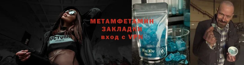 Метамфетамин Methamphetamine  Курганинск 